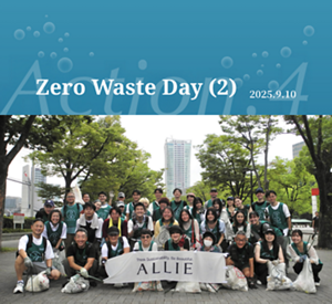 ALLIE × SUSTAINABILITY