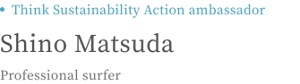 Think Sustainability Action Shino Matsuda Professional surfer