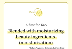 Point03 A first for Kao Blended with moisturizing beauty ingredients (moisturization)