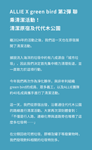 Action04 第2屆 無垃圾日