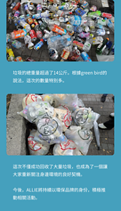 Action04 第2屆 無垃圾日