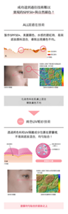 成功達到過往技術難以實現的SPF50+與自然顯色!