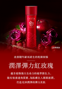 改善隨年齡而產生的乾燥煩惱 潤澤彈力紅玫瑰 蘊含植物強大生命力的植萃源生力, 能有效滲透角質層,為肌膚注入源源滋潤, 打造充沛潤澤的彈力美肌