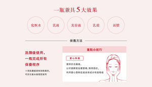 一瓶兼具5大效果 化粧水 乳液 美容液 乳霜 面膜 保養方法 洗顏後使用,一瓶完成所有保養程序 ※若肌膚感到特別乾燥時,可於化粧水後搭配使用 重點小技巧 掌心熱敷 塗抹於全臉後, 以手掌輕柔包覆雙頰、眼周部位, 利用掌心溫熱促進美容成分有效吸收 使用完畢後,可購買補充瓶替換,為環保盡一分心力