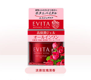 紅玫瑰潤澤水凝霜