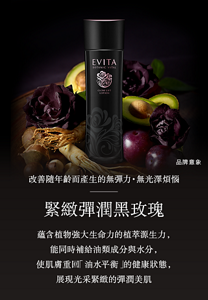 改善隨年齡而產生的鬆弛.無光澤煩惱 緊緻彈潤黑玫瑰  蘊含植物強大生命力的植萃源生力, 能同時補給油類成分與水分, 使肌膚重回「油水平衡」的健康狀態, 展現光采緊緻的彈潤美肌