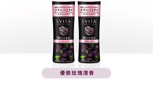 優雅玫瑰清香