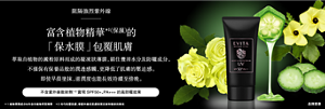 阻隔強烈紫外線 富含植物精華*1(保濕)的 「保水膜」包覆肌膚 萃取自植物的澱粉原料而成的凝凍狀薄膜,鎖住豐沛水分及防曬成分,不僅保有保養品般的潤透感觸,更降低了肌膚的壓迫感。 即使早晨塗抹,滋潤度也能長效持續至傍晚。 不含紫外線散射劑*2實現SPF50+、PA+++的高防曬效果 *1 植物潤澤成分M內含的植物萃取精華 *2 均勻包覆肌膚,使紫外線在肌膚表面反射和散射的粉末 品牌意象