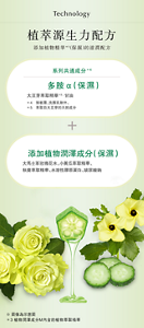 Technology 植萃源生力配方 添加植物精華*3(保濕)的滋潤配方 系列共通成分*4 多胺α(保濕)大豆芽萃取精華*5・甘油 添加植物潤澤成分(保濕) 大馬士革玫瑰花水、小黃瓜萃取精華、秋葵萃取精華、水溶性膠原蛋白、玻尿酸鈉 (圖像為示意圖)*3 植物潤澤成分M內含的植物萃取精華 *4 卸粧霜、洗顏乳除外。 *5 萃取自大豆芽的天然成分