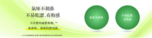 氣味不刺鼻 不易乾澀、有粉感 不含紫外線散射劑。*6 無香料。  清爽的使用感。 *6 均勻包覆肌膚,使紫外線在肌膚表面反射和散射的粉末