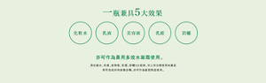 一瓶兼具5大效果 化粧水 乳液 美容液 乳霜 防曬 亦可作為晨用多效水凝霜使用。 具化粧水、乳液、美容液、乳霜、防曬5大效果,早上外出前使用本產品 即可完成所有保養步驟。亦可作為粧前飾底使用。