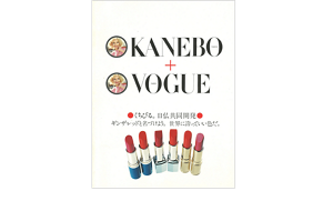 A poster that reads, “Kanebo + Vogue” next to two portraits of the same woman, followed below by six shades of red lipstick and Japanese text.