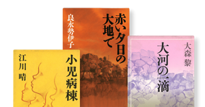 Three books with various illustrations and Japanese text. The colors of each from the left: yellow, reddish-brown, and a pink-purple-white gradation.