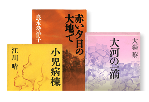 Three books with various illustrations and Japanese text. The colors of each from the left: yellow, reddish-brown, and a pink-purple-white gradation.