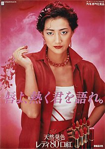 画像:「レディ80」キャンペーン広告