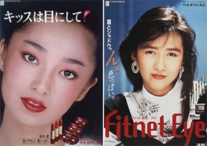 画像:アイドルを起用した化粧品キャンペーンポスター