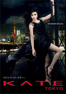 画像:「KATE TOKYO」プロモーションビジュアル