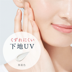くずれにくい下地UV
