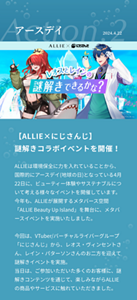 Action.2 アースデイ