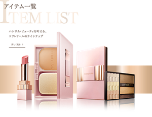 アイテム一覧 ハンサム・ビューティを叶える、コフレドールのラインナップ