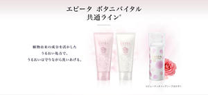 エビータ ボタニバイタル 共通ライン※バラ泡洗顔はのぞく 植物由来の成分を活かしたうるおい処方で、うるおいは守りながら洗いあげる。