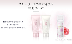 エビータ ボタニバイタル 共通ライン※バラ泡洗顔はのぞく 植物由来の成分を活かしたうるおい処方で、うるおいは守りながら洗いあげる。