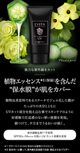 強力な紫外線をカット 植物エッセンス*1(保湿)を含んだ“保水膜”が肌をカバー 植物由来原料であるスターチでジェル化した膜がたっぷりの水分とともにUVカット成分を抱え込む事でスキンケアのように好感触で圧迫感のない厚い塗膜を実現。朝つけて、夕方まで潤いが続く。 紫外線散乱剤*2 不使用SPF50+、PA+++の高いUVカット効果を実現 *1 ボタニモイストMに含まれる植物エキスのこと *2  肌を均一に覆って、紫外線を肌表面で反射・散乱させるパウダー ブランドイメージ