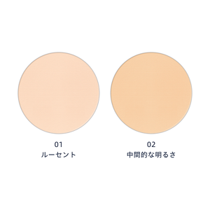 01ルーセント 02中間的な明るさ