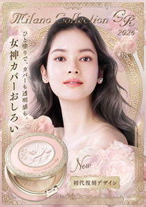 Milano Collection GR 2026 ひと塗りで、カバーも透明感も。女神カバーおしろい New 初代復刻デザイン