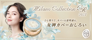Milano Collection GR 2027 ひと塗りで、カバーも透明感も。女神カバーおしろい New