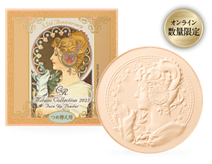 オンライン数量限定