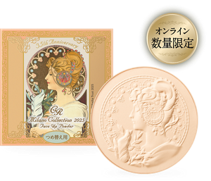 オンライン数量限定