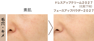 素肌 毛 穴 ・ キ メ 素肌 ドレスアップクリーム2027(化粧下地) + フェースアップパウダー2027