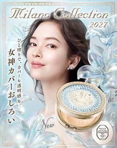 Milano Collection 2027 ひと塗りで、カバーも透明感も。女神カバーおしろい New