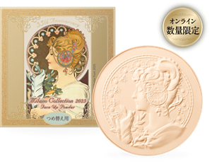 オンライン数量限定