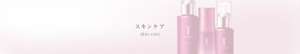スキンケア skin care