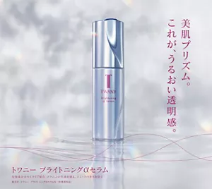 美肌プリズム。これが、うるおい透明感。トワニー ブライトニングαセラムN 有効成分カモミラET配合:メラニンの生成を抑え、シミ・ソバカスを防ぐ