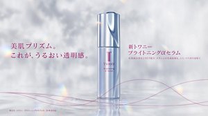 美肌プリズム。これが、うるおい透明感。新トワニー ブライトニングαセラムN 有効成分カモミラET配合:メラニンの生成を抑え、シミ・ソバカスを防ぐ
