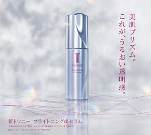 美肌プリズム。これが、うるおい透明感。新トワニー ブライトニングαセラムN 有効成分カモミラET配合:メラニンの生成を抑え、シミ・ソバカスを防ぐ
