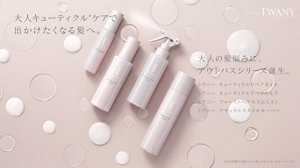 大人キューティクル※ケアで出かけたくなる髪へ。大人の髪悩みに、アウトバスシリーズ誕生。トワニー キューティクルリペアオイル トワニー キューティクルリペアミルク トワニー ファーストヘアセラムミスト トワニー ナチュラルスタイルキーパー ※外的刺激や年齢とともに傷んでもろくなったキューティクル