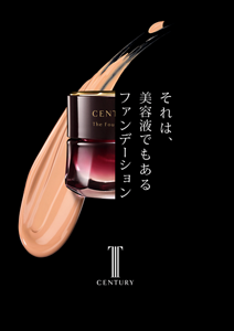 それは、美容液でもあるファンデーション トワニー センチュリー