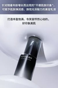 针对随着年龄增长而出现的“干瘪肌肤印象”。可赋予肌肤弹润感、焕现光泽魅力的美容乳液 打造丰盈饱满、令笑容怦然心动的,好印象美肌
