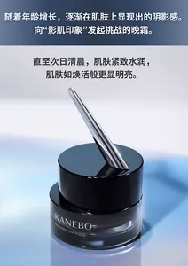 随着年龄增长,逐渐在肌肤上显现出的阴影感。向“影肌印象”发起挑战的晚霜。直至次日清晨,肌肤紧致水润,肌肤如焕活般更显明亮。