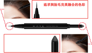 追求與胎毛完美融合的色彩 根根分明極細呈現 胎毛偽裝液體造型筆 輕鬆渲染 為髮際綴飾陰影 綴影粉海棉棒