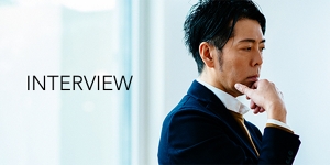 佐藤可士和氏インタビュー