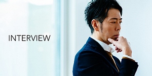 佐藤可士和氏インタビュー