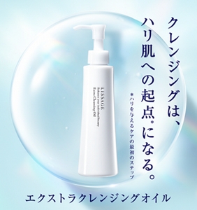 エクストラクレンジングオイル クレンジングはハリ肌への起点(注釈)になる。 注釈 起点とはハリを与えるケアの最初のステップ