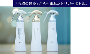 「視点の転換」から生まれたトリガーボトル。