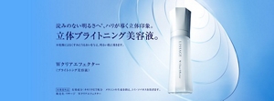 淀みのない明るさへ※、ハリが導く立体印象。 誕生、立体ブライトニング美容液。 ※乾燥によるくすみにうるおいを与え、明るい肌に導きます。 Wクリアエフェクター 医薬部外品 有効成分:カモミラET配合 メラニンの生成を抑え、シミ・ソバカスを防ぎます。
