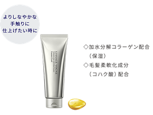 よりしなやかな手触りに仕上げたい時に エッセンスリード 加水分解コラーゲン配合(保湿) 毛髪柔軟化成分(コハク酸)配合